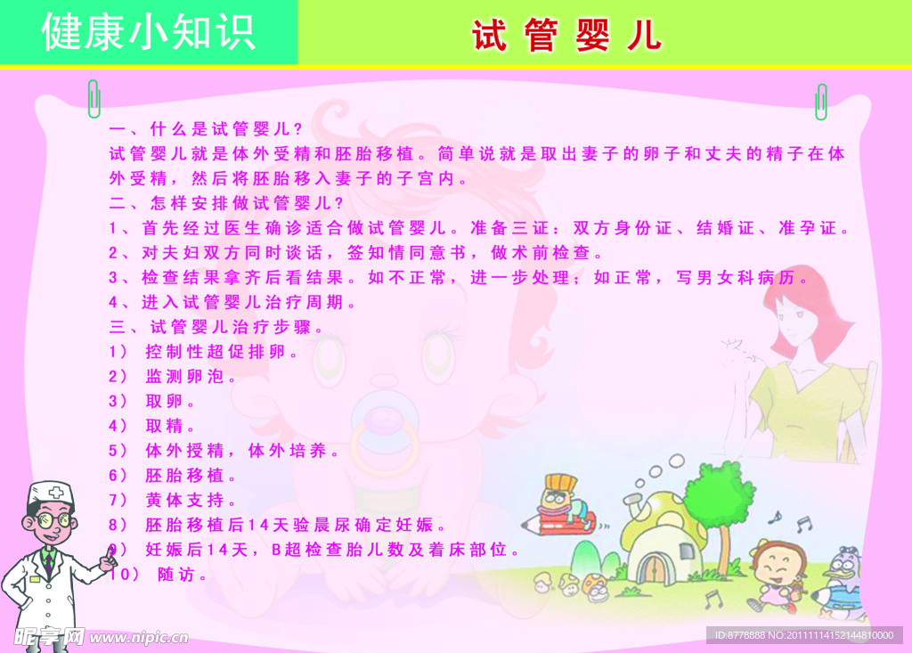 女人喝什么奶粉好